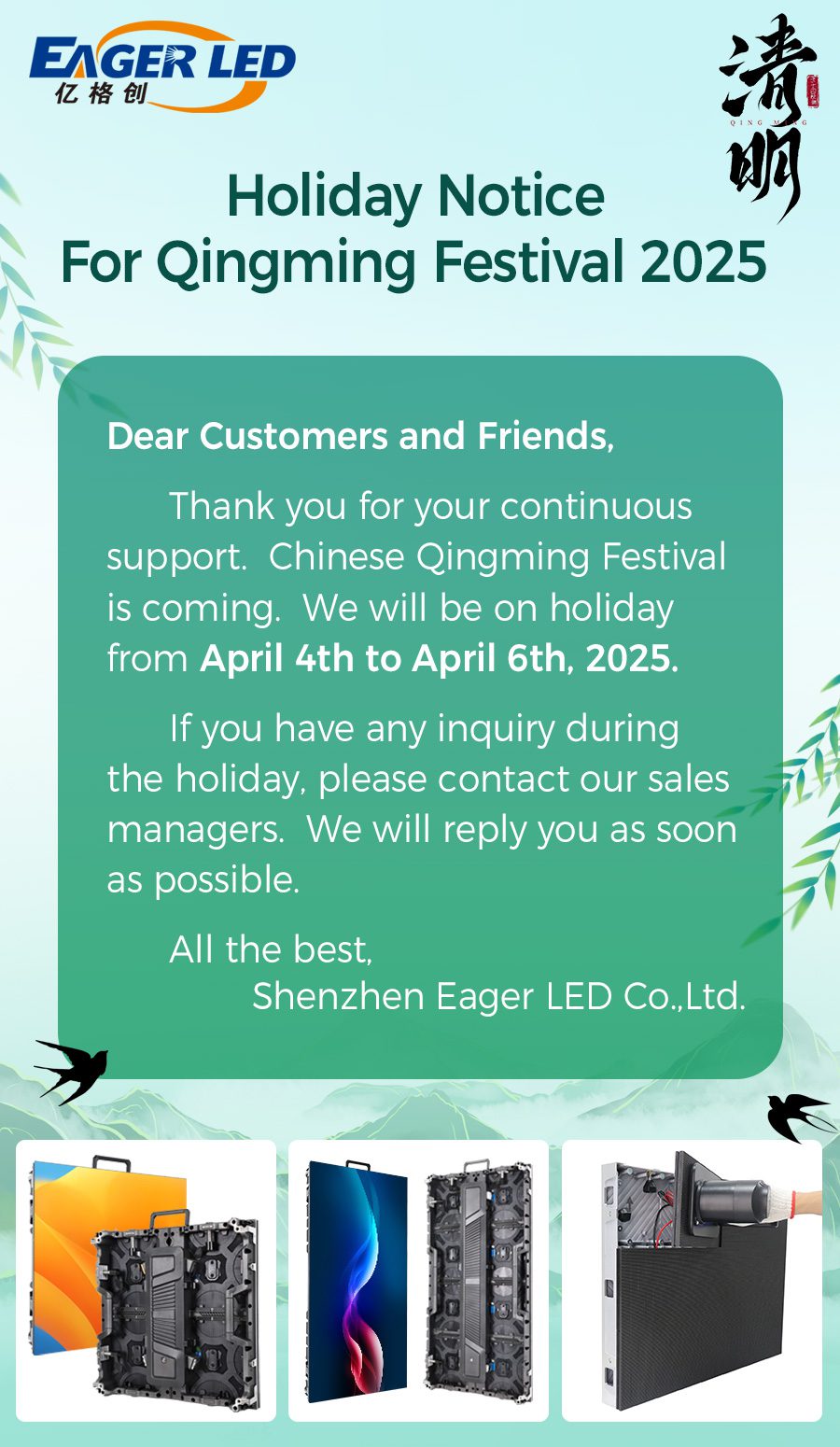 EagerLED Qingming Festival holiday notice