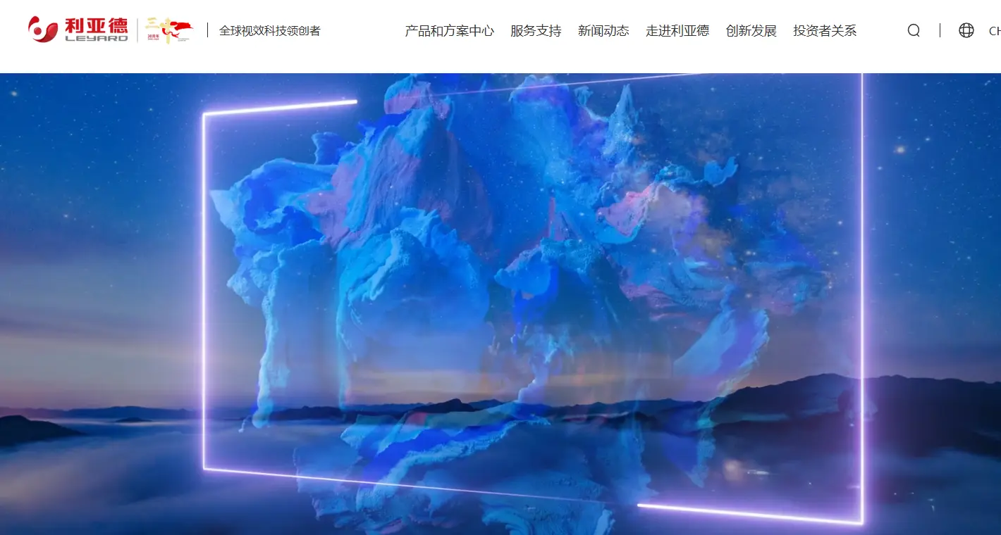 Leyard Optoelectronic