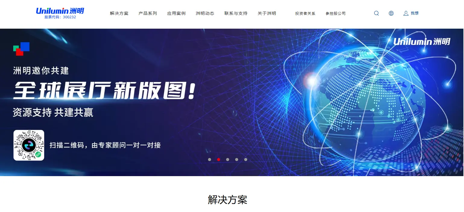 Unilumin Group Co Ltd