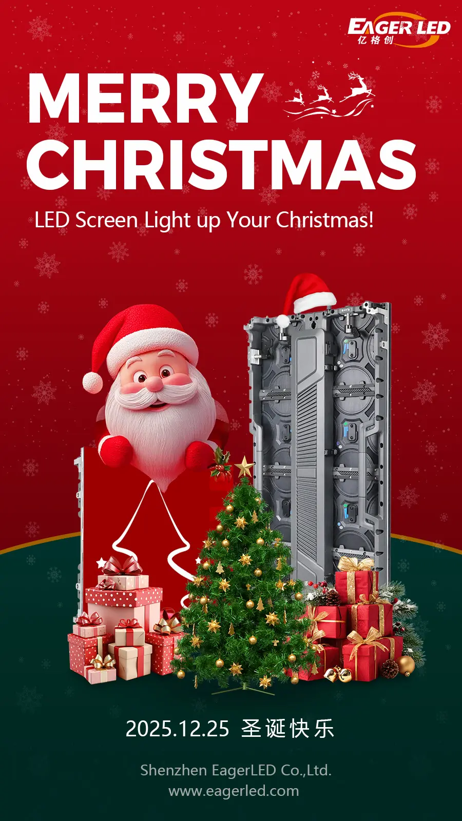 2025 Christmas From EagerLED LED Screen Manufacturer