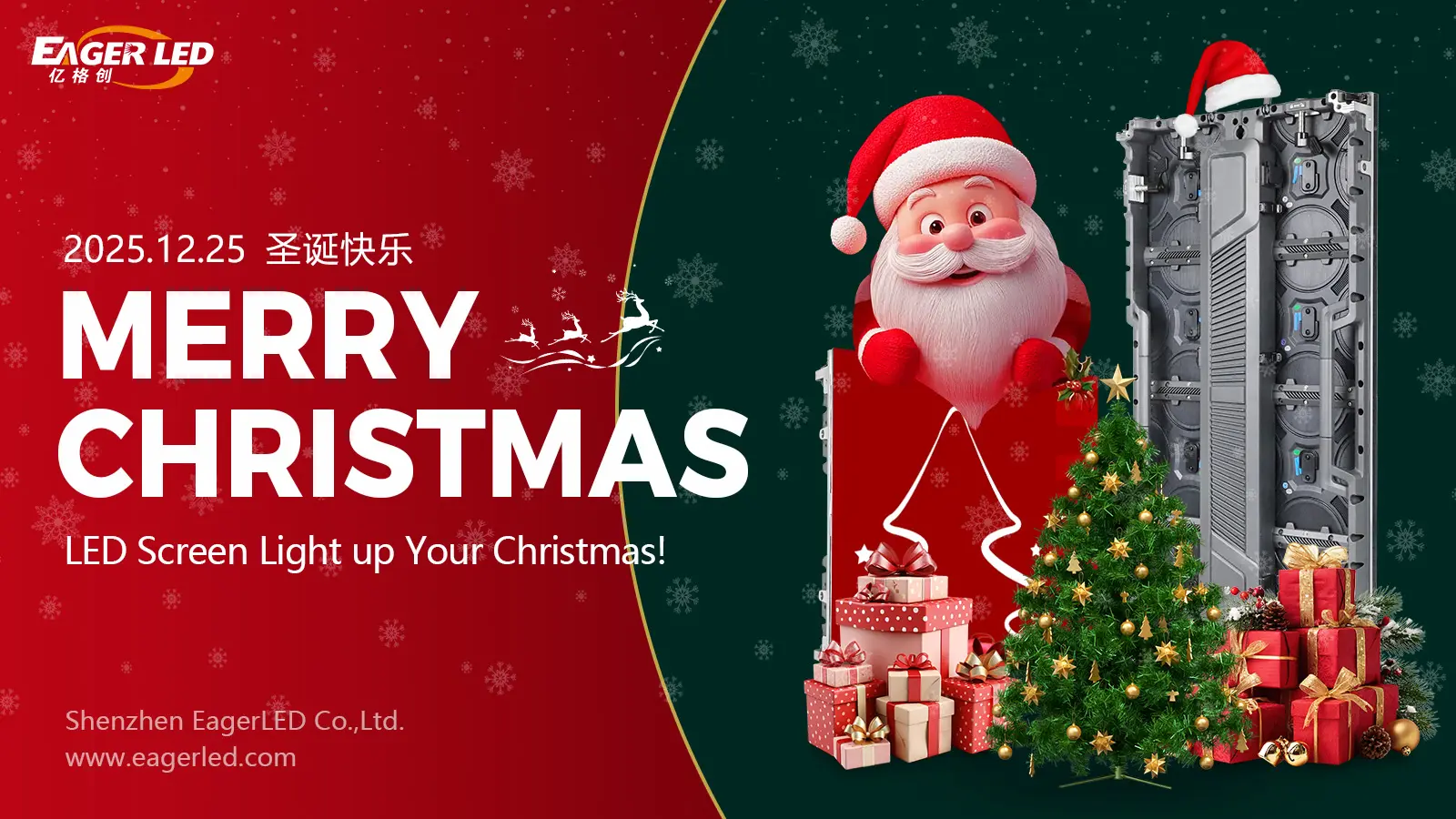 2025-merry-christmas