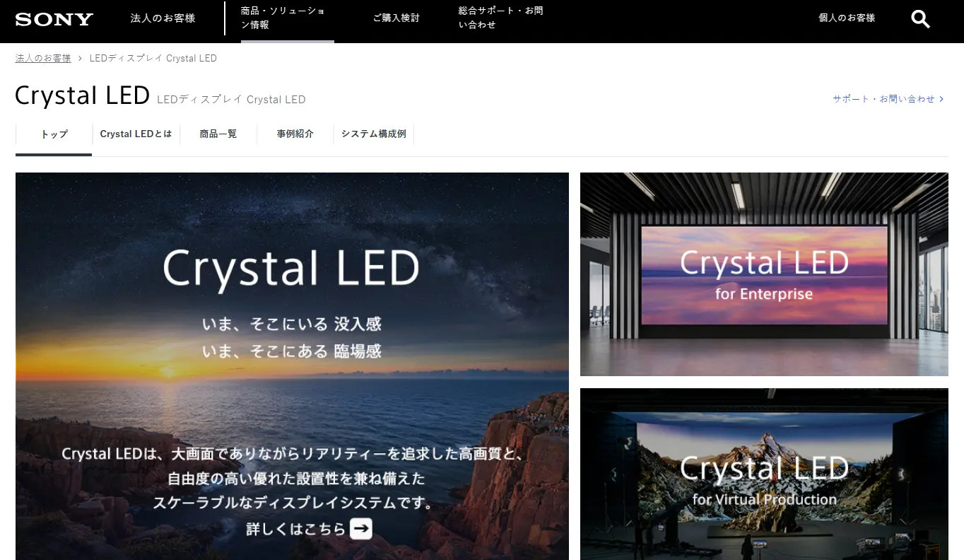 Best LED display suppliers in Japan