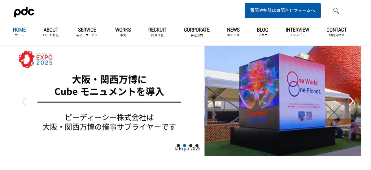 Digital Signage Supplier PDC Digital Signage