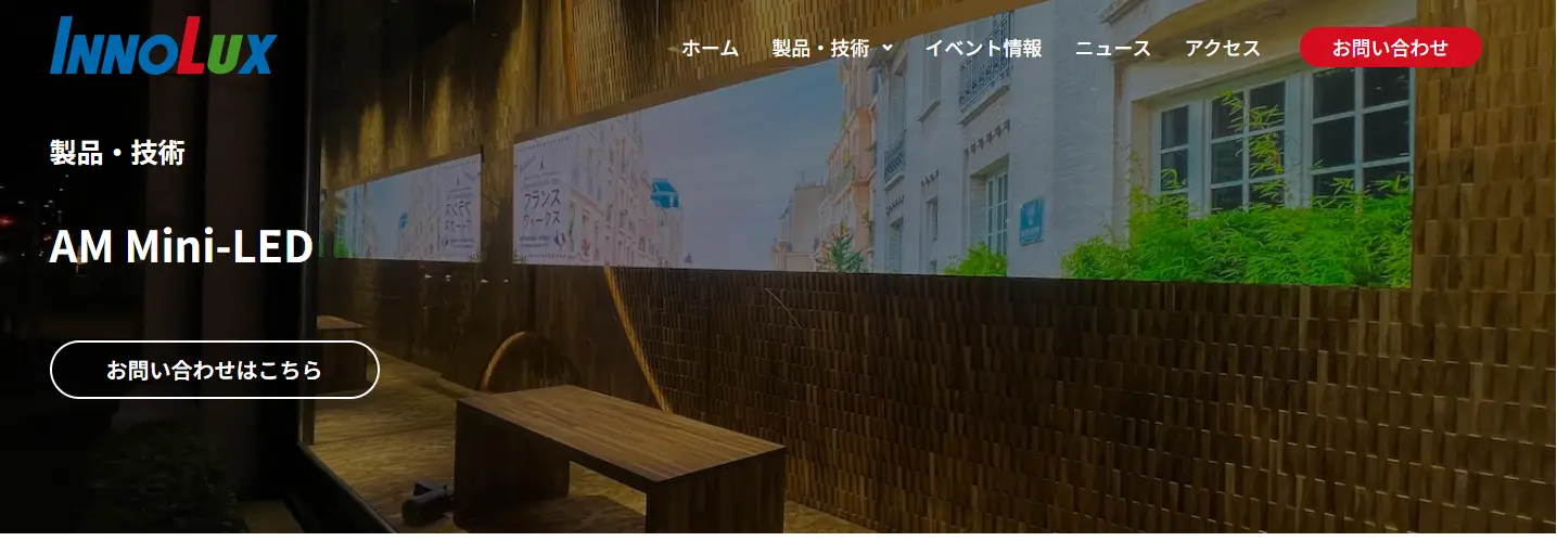 Innolux Japan Co Ltd