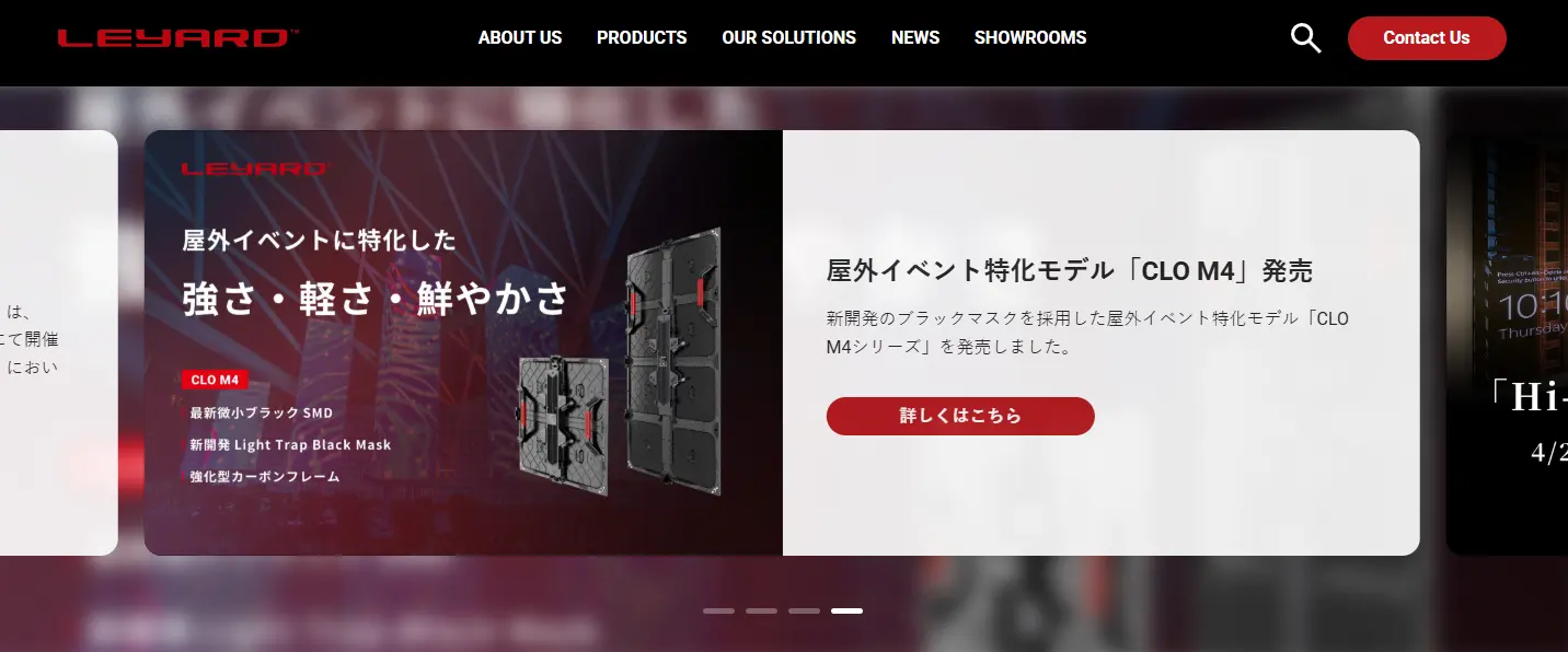 Tokyo LED Screen Supplier Leyard Japan