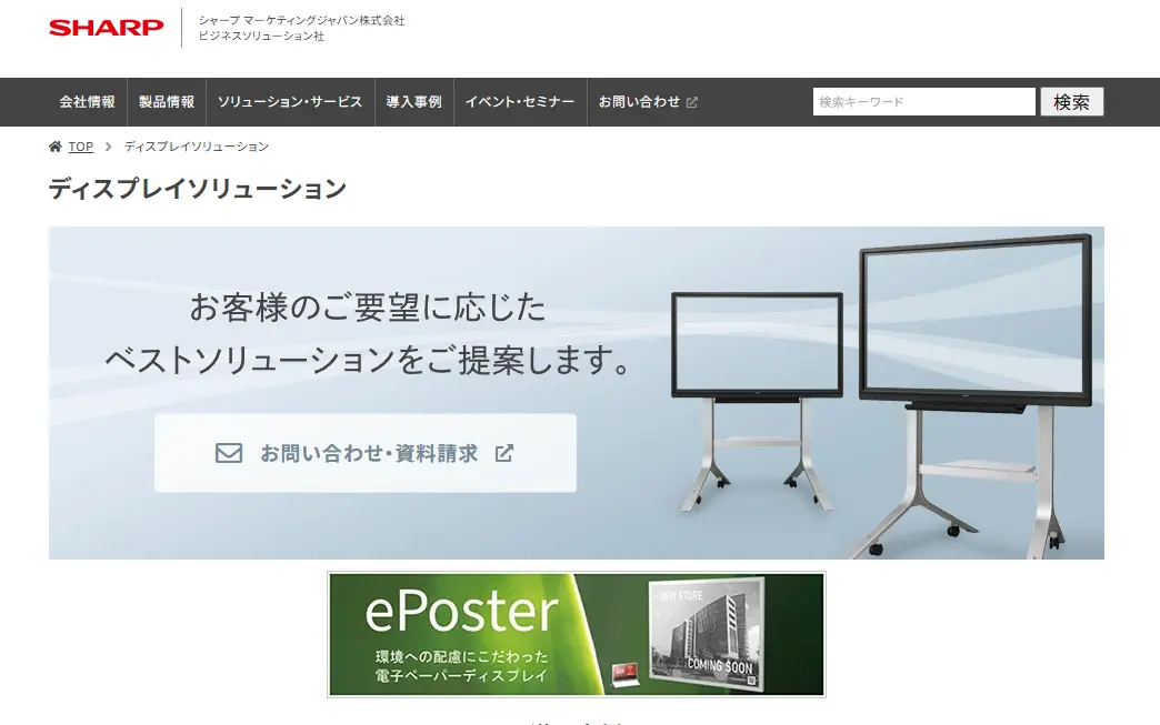 Tokyo LED Screen Supplier Sharp Japan